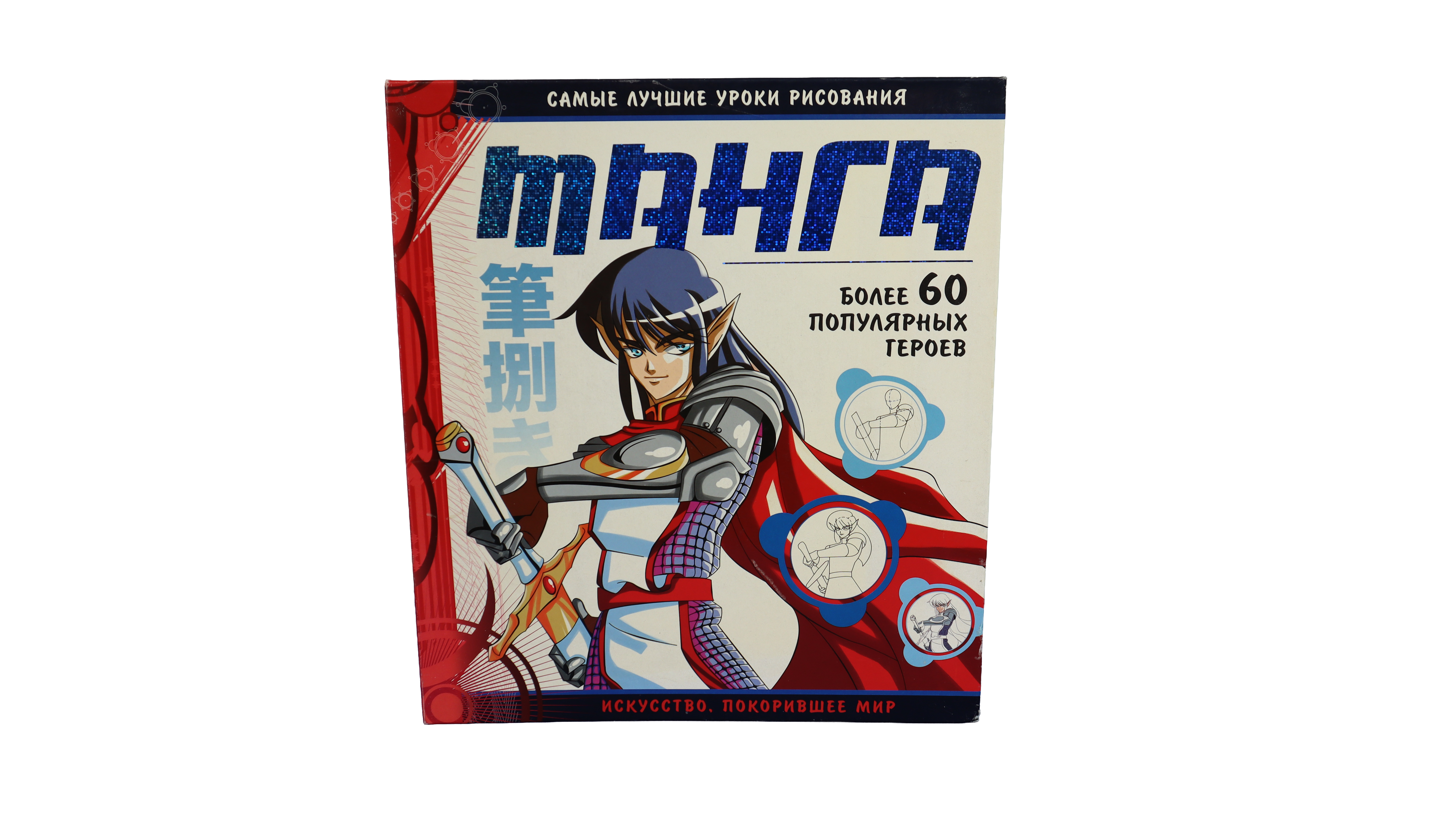  Manga Zeichenbuch – Über 60 beliebte Figuren