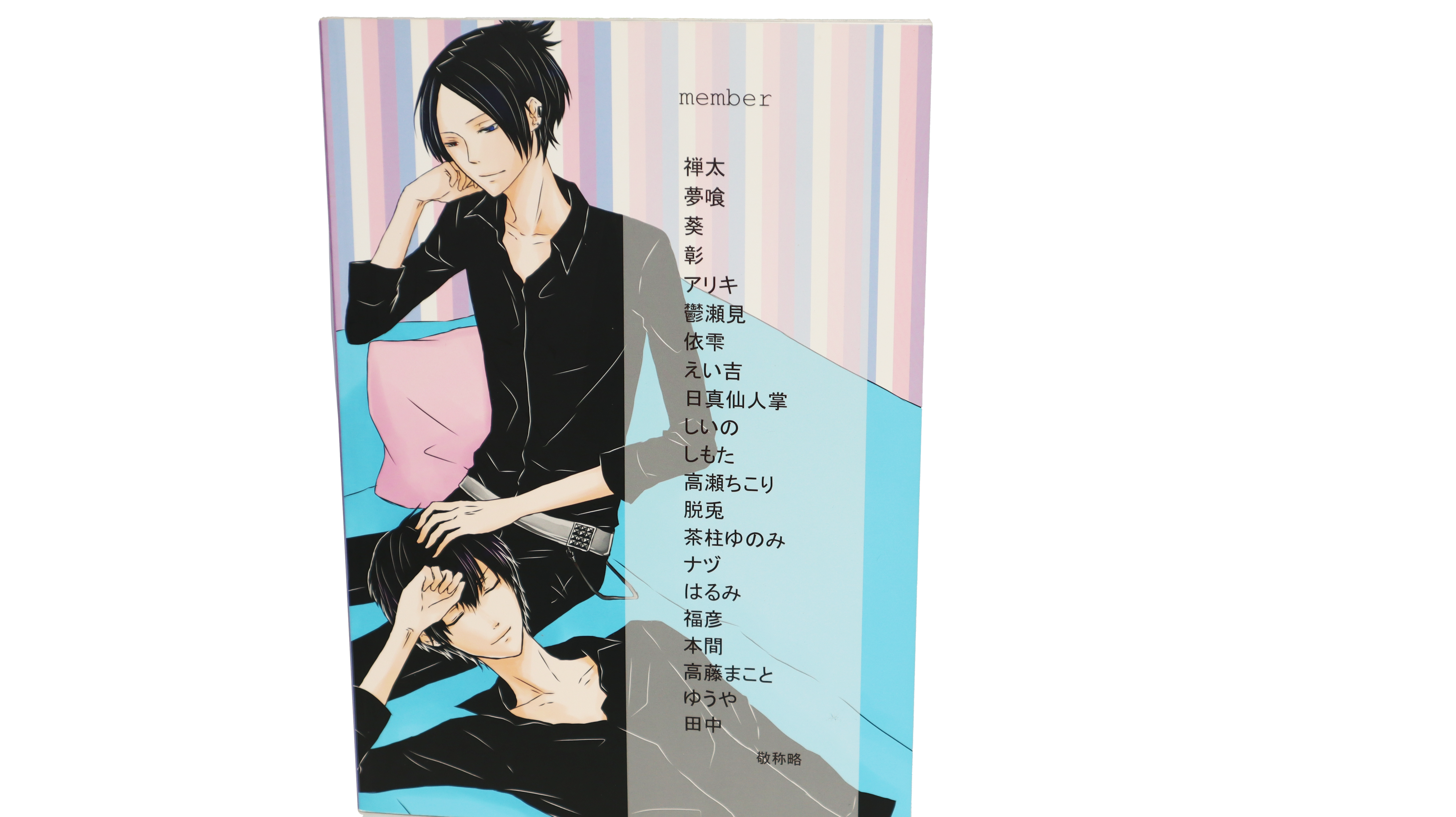 Katekyo Hitman Reborn! Doujinshi On your Lap Kyoya Hibari x Mukuro Rokudo (Japanisch)